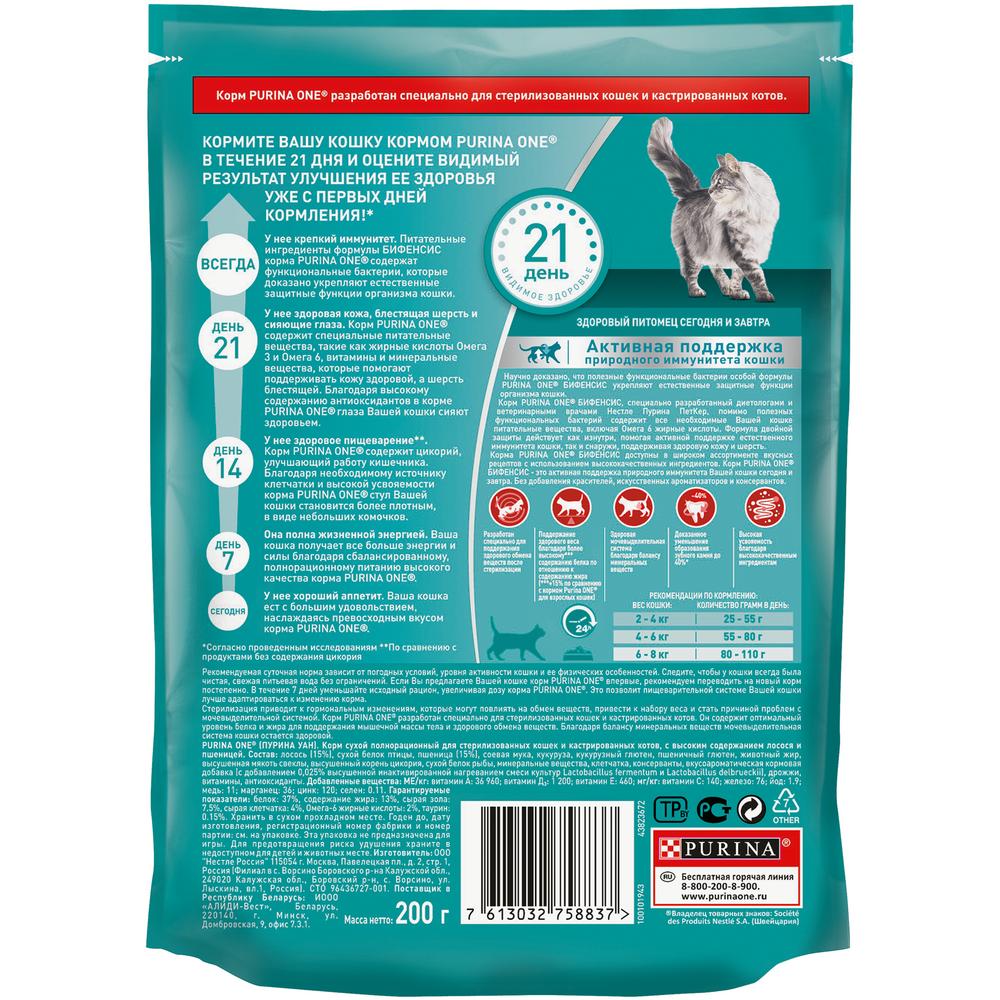 ПР0059653 Корм для кошек для стерилизованных, лосось, пшеница сух. 200г ONE  - Вид №5