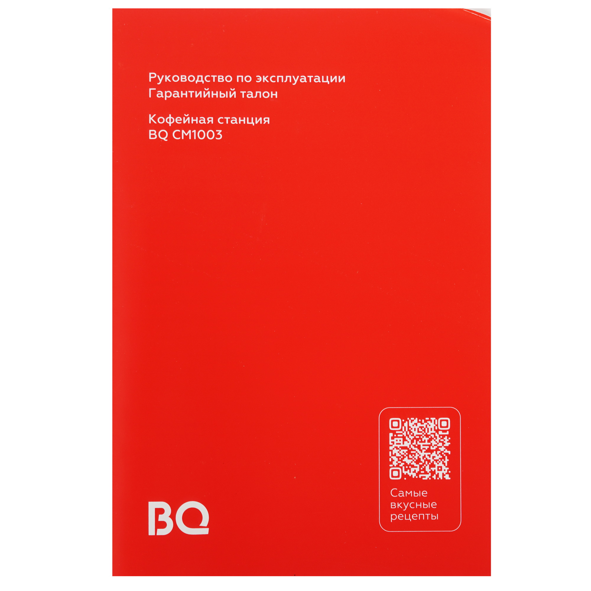 9056142 Кофеварка рожковая BQ CM1003 черный STDN-0001202 - Вид №7