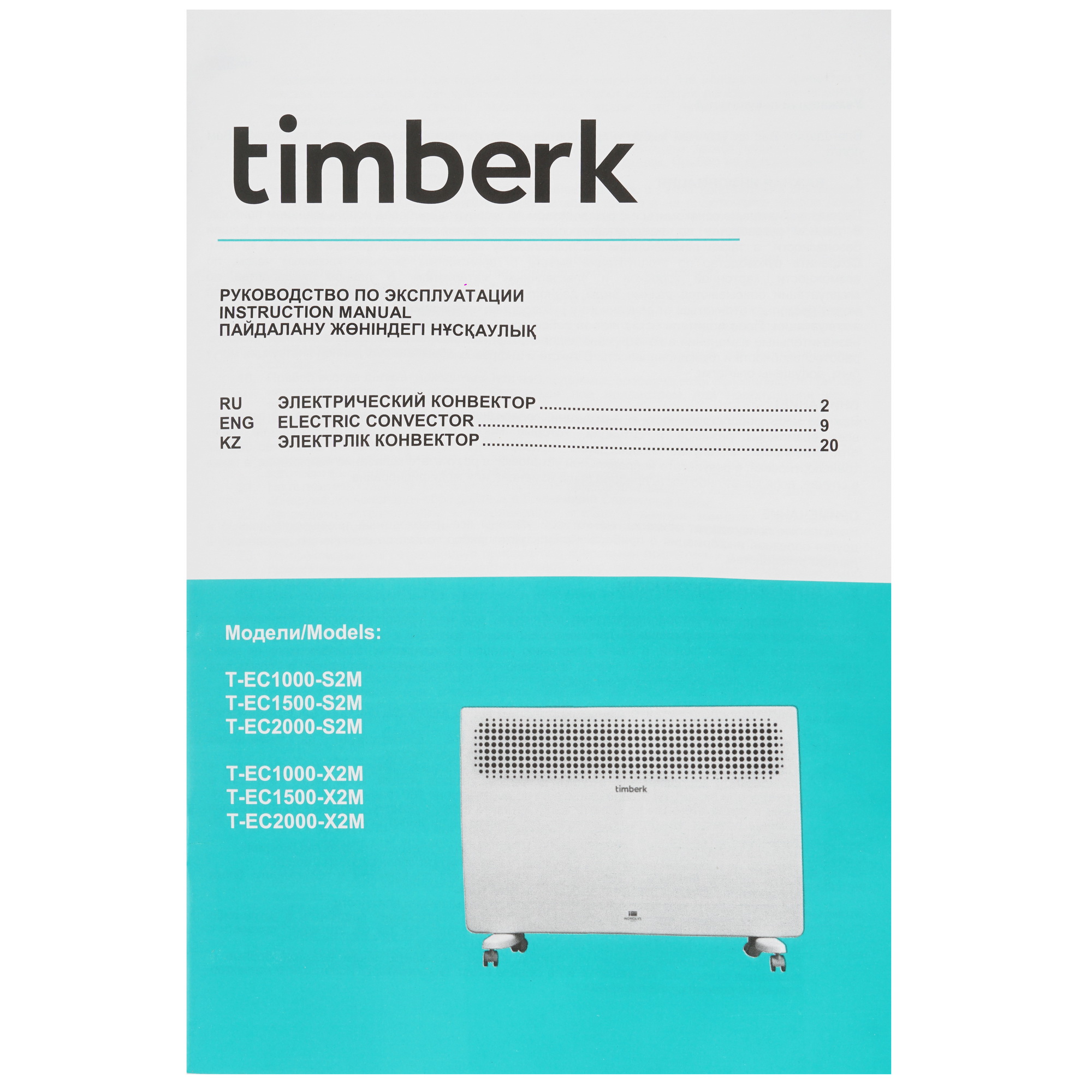9106909 Конвектор Timberk T-EC1000-S2M STDN-0118419 - Вид №6