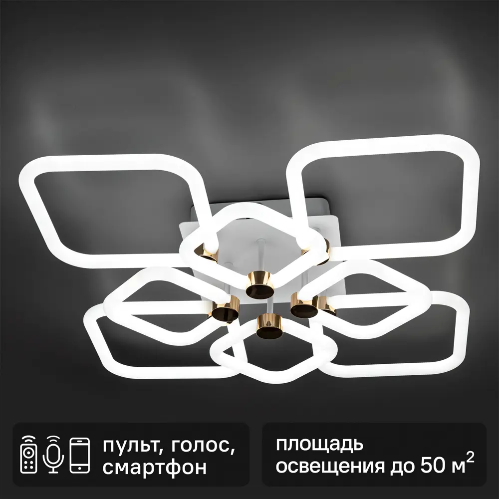 RITTER Ottimo - Умная потолочная люстра с Алисой и диммированием 88333166 STLM-1374169