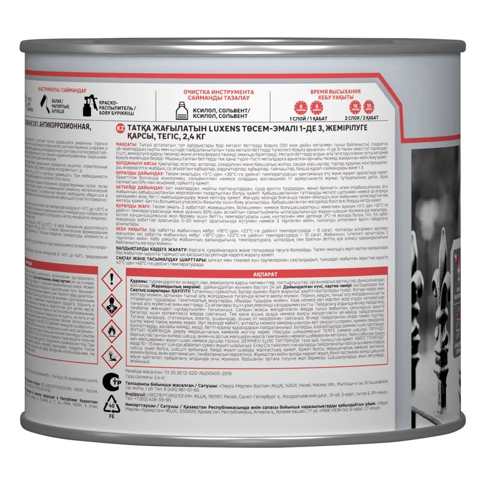 Грунт-эмаль по ржавчине 3в1 Luxens цвет белый 2.4 кг STLM-2032266 - Вид №3