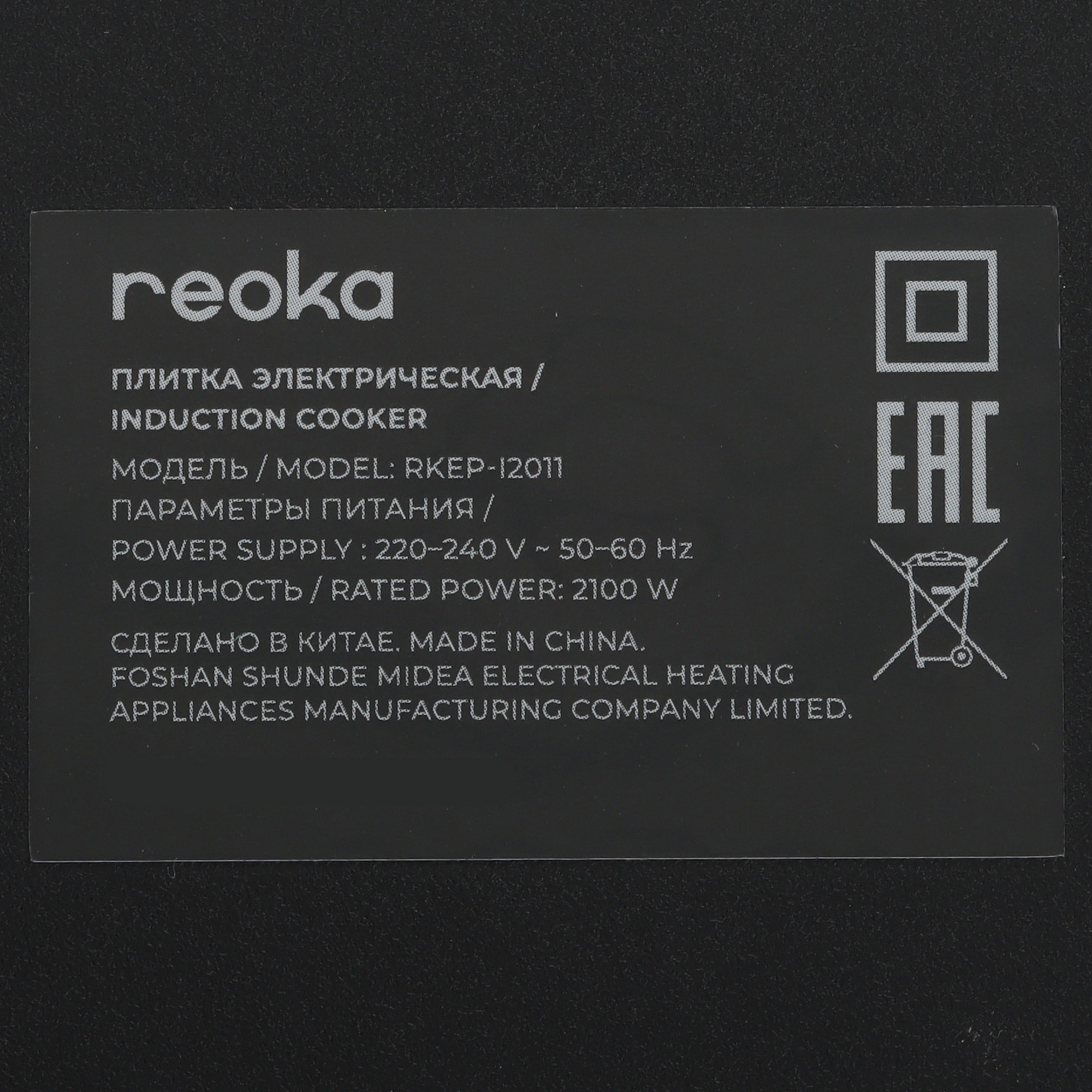 9142709 Плита компактная электрическая Reoka RKEP-I2011 зеленый STDN-0039881 - Вид №4