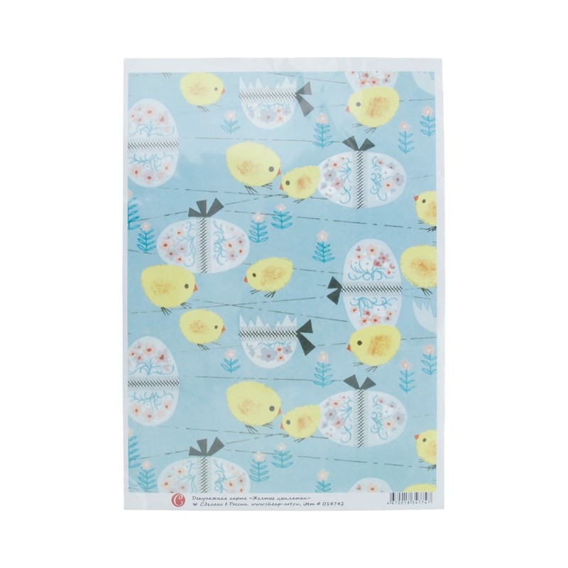 014742 Декупажная карта 21 x 29.7 см СК "Желтые цыплятки" Чип-Арт 