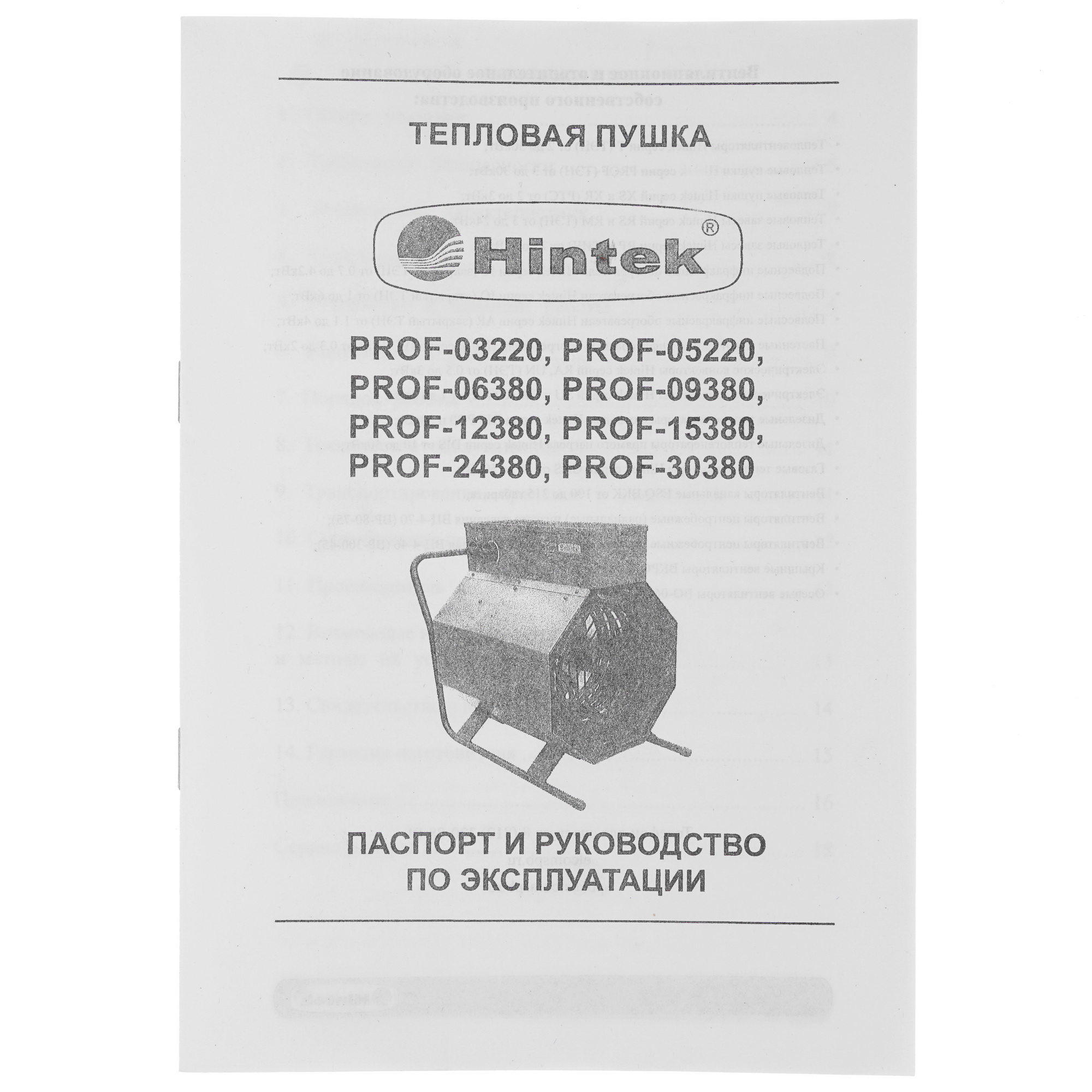 5095892 Тепловая пушка электрическая Hintek PROF-15380 STDN-0129832 - Вид №8