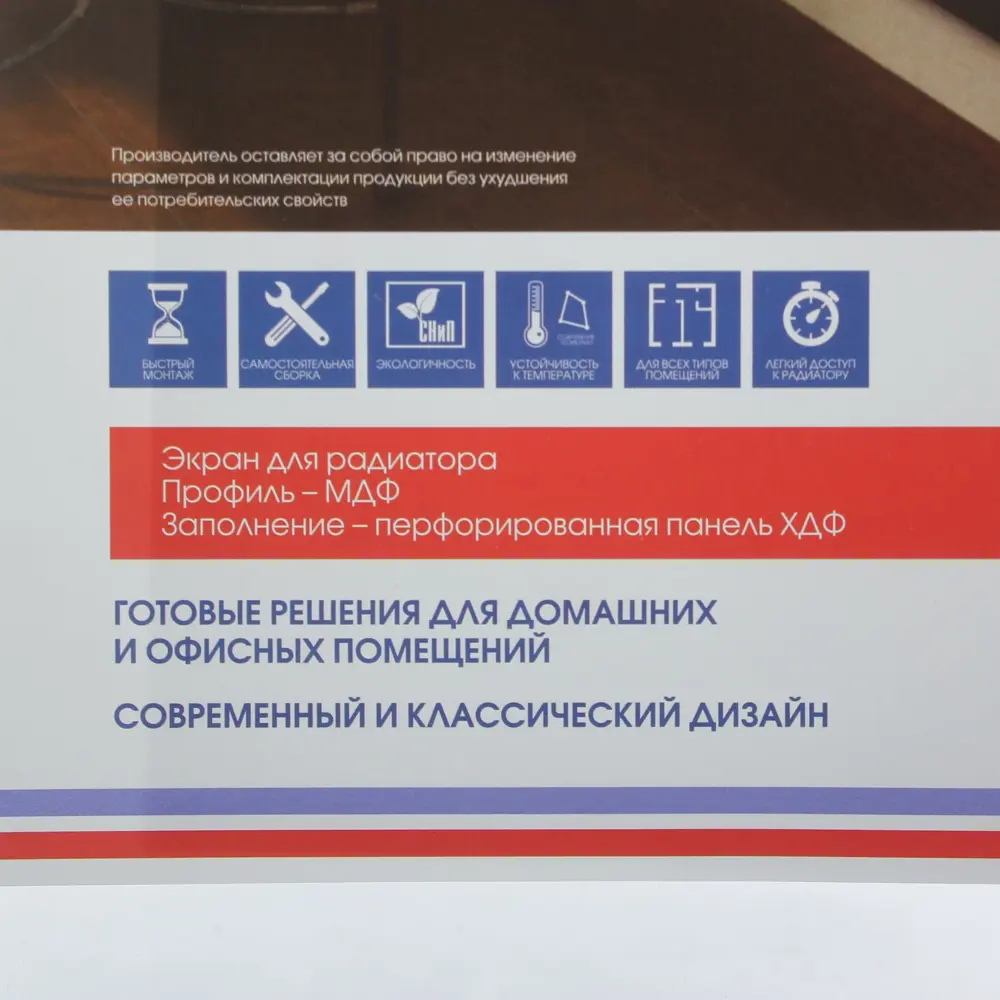 Декоративный экран ЛАЙТ «Готико» для радиатора 90×60 см 18732699 STLM-1012950 - Вид №4