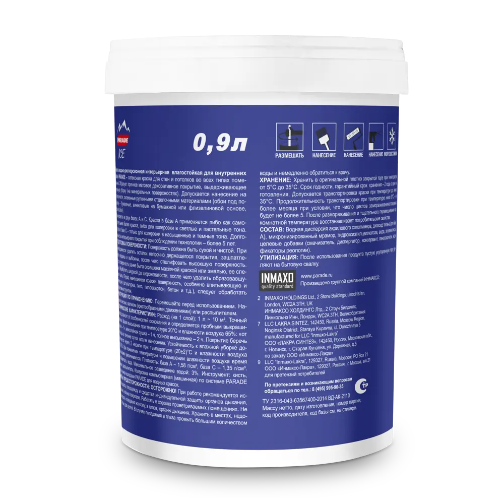 Краска интерьерная Parade Latex белая 0.9 л - для идеальных стен 89348342 STLM-1465018 - Вид №1