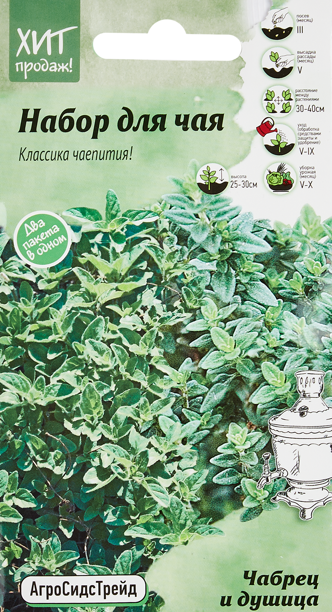 АГРОСИДСТРЕЙД Набор семян для чайного сада - Чабрец и Душица 83583813