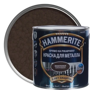Краска молотковая Hammerite цвет коричневый 2.2 л