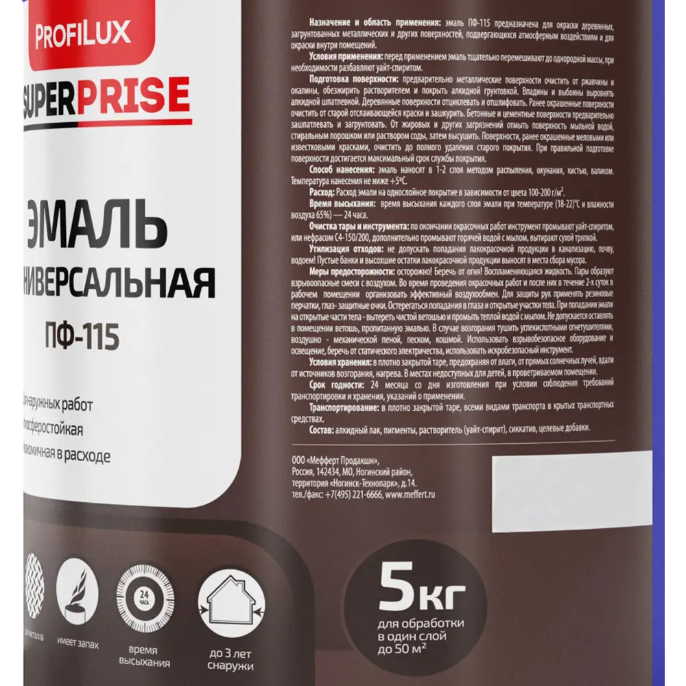 Эмаль Superprice матовая цвет шоколадно-коричневый 5 кг 82560338 STLM-2194748 PROFILUX  - Вид №2