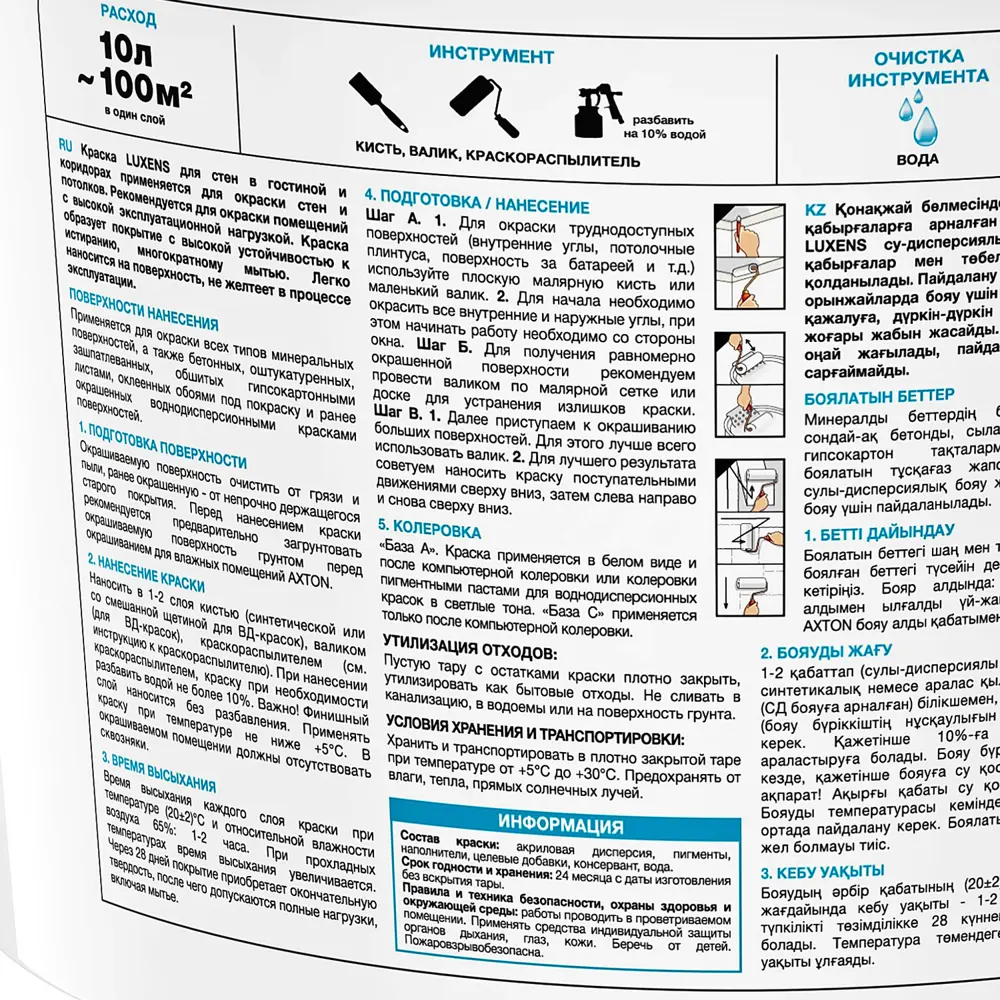 Краска для колеровки для стен и потолков в гостиной и коридоре Luxens прозрачная база C 10 л 82025691 STLM-2191137  - Вид №3