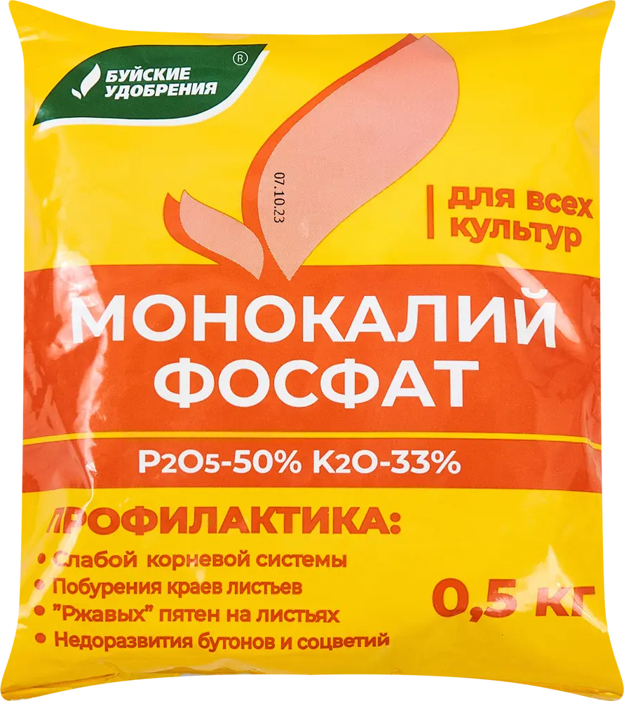 Удобрение Монокалийфосфат Santreyd для богатого урожая 18422842