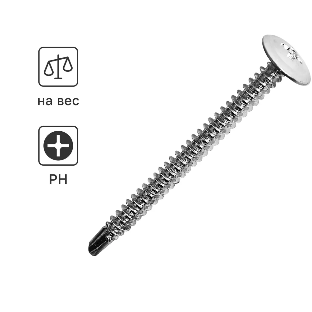 88784416 Саморезы по металлу Standers полусферические со сверлом оцинкованные 4.2x50 на вес STLM-1004877 