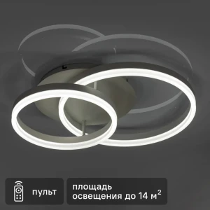 Люстра потолочная светодиодная диммируемая Ritter Eclipse 52082 9 с д/у 56 Вт 14 м² 2700К-6500К цвет белый 84339748 STLM-2020815