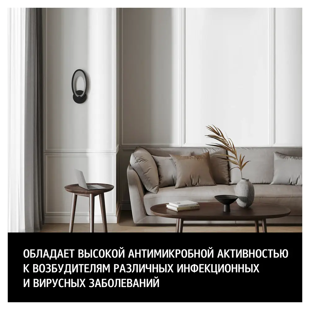 Краска Maitre Deco Cristal Air Antivirus - антимикробное покрытие с ионами серебра 87543893 STLM-0074386 - Вид №3