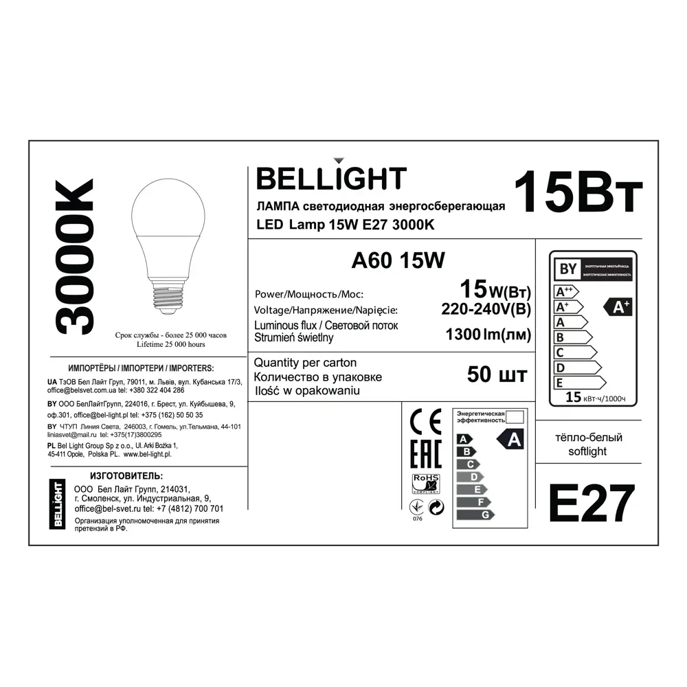 Светодиодная лампа BELLIGHT E27 15Вт теплый белый свет 85339513 STLM-0931952 - Вид №4