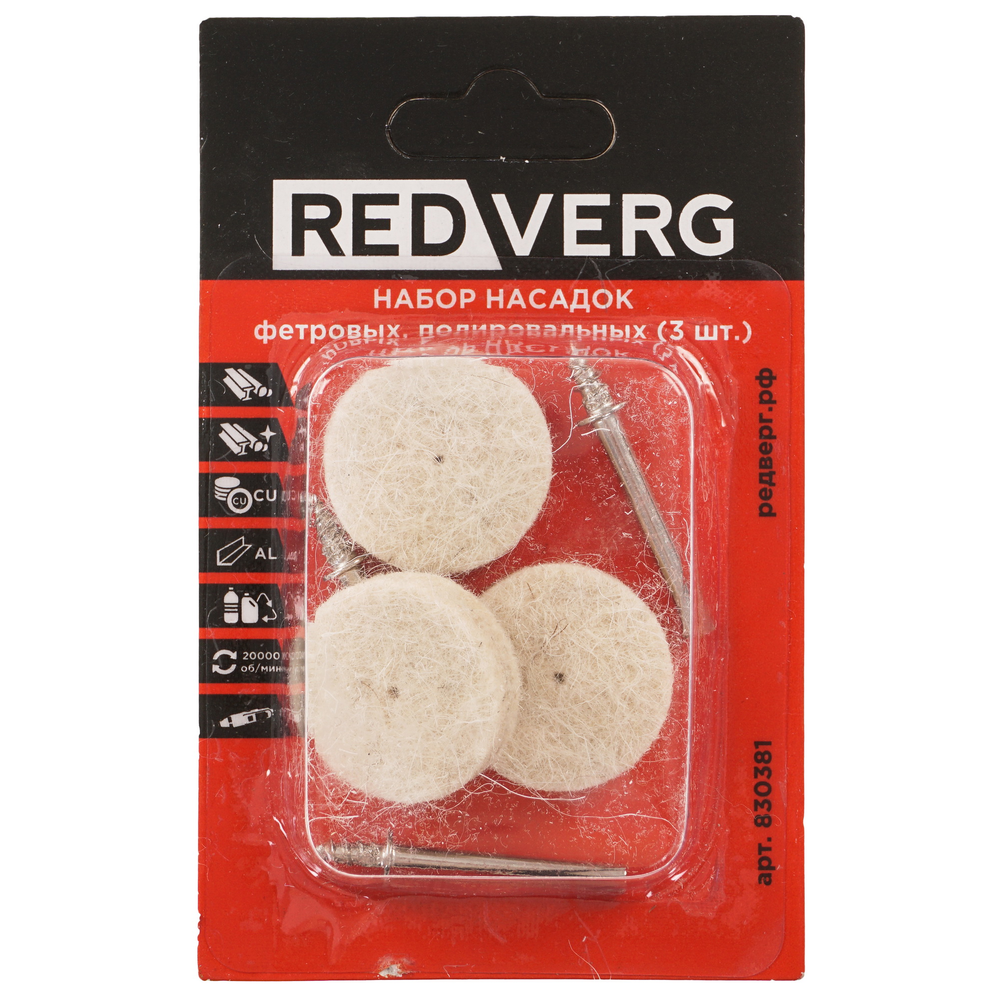 Насадки для гравировальной машинки REDVERG 830381 9176281 STDN-0094133