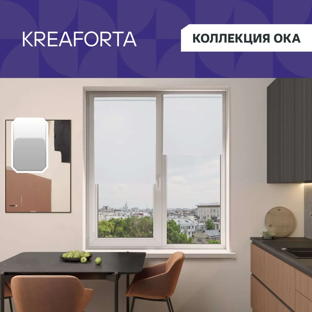 Штора рулонная KREAFORTA Oka 40x160 см белая 89390669 STLM-2167409 ОКА - Вид №1