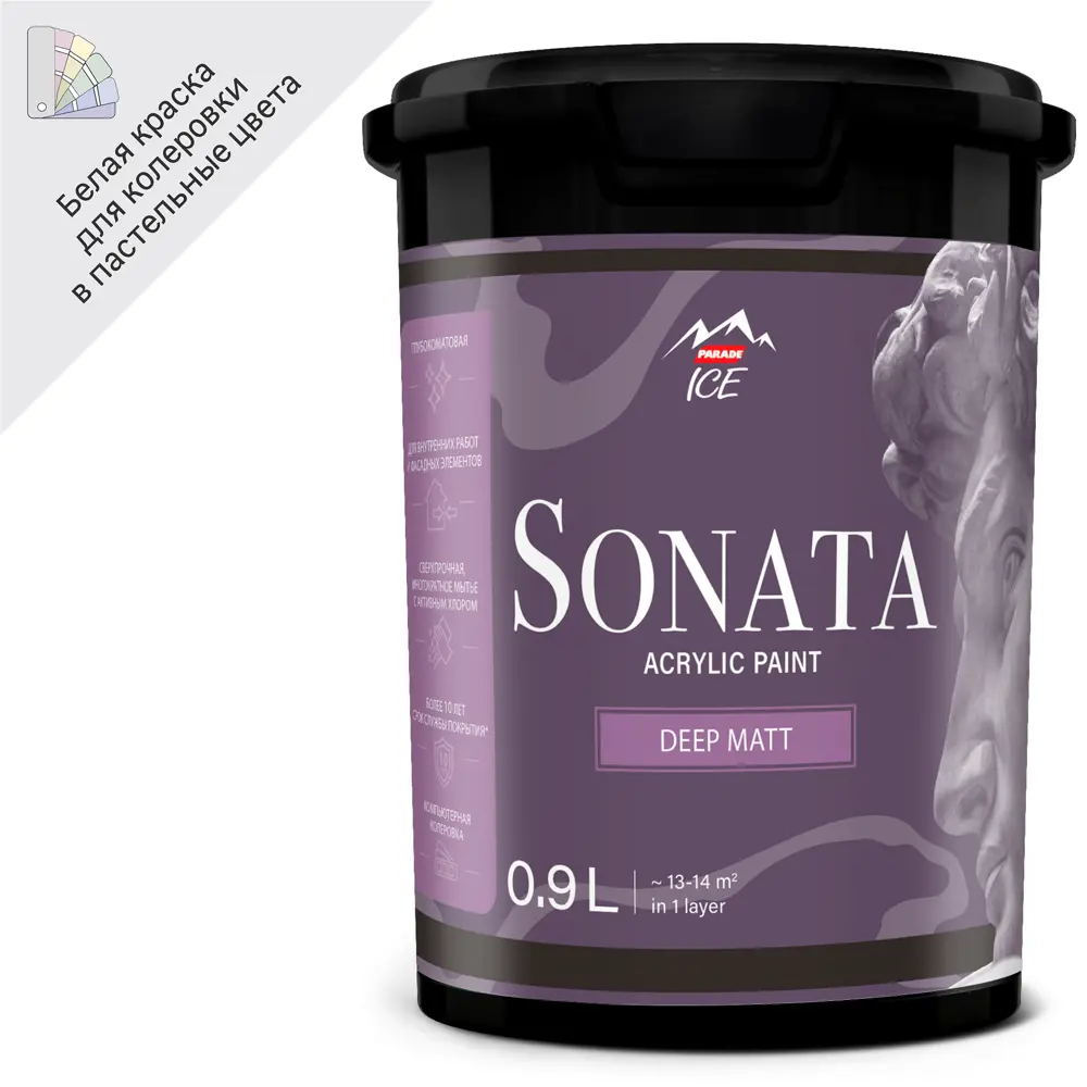 Краска интерьерная Parade Sonata Deep Matt - глубокоматовая премиум для стен и потолков 84871694