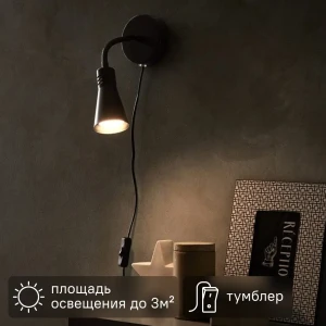 Светильник бра настенный KREAFORTA Kilkis цвет черный