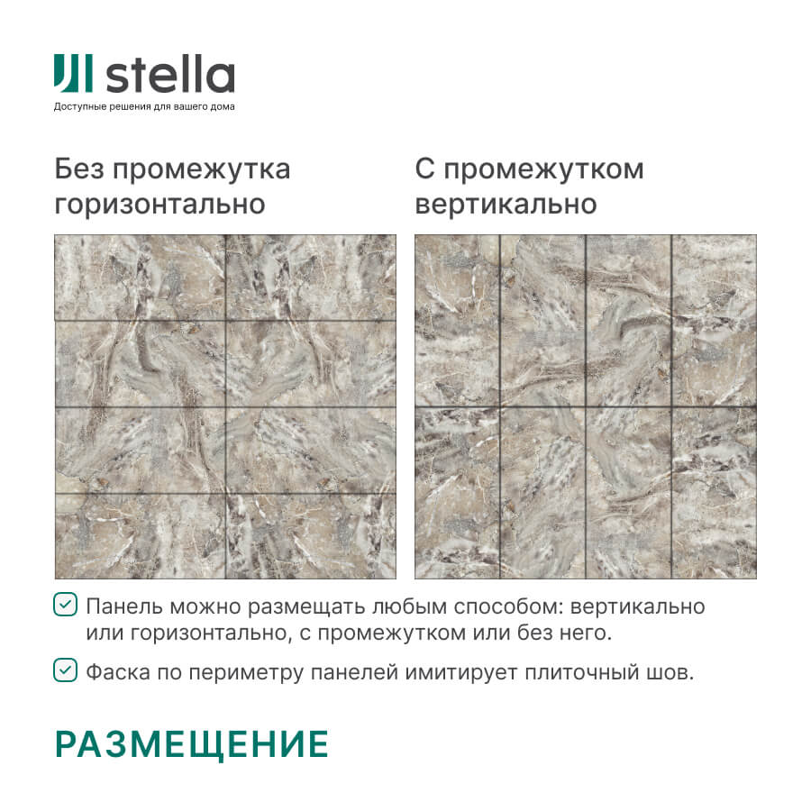 Панель SPC глянец Stella Kerama Песчаник 560*280*2,5мм (8 шт в упак) АКВАТОН STSR-316 - Вид №2