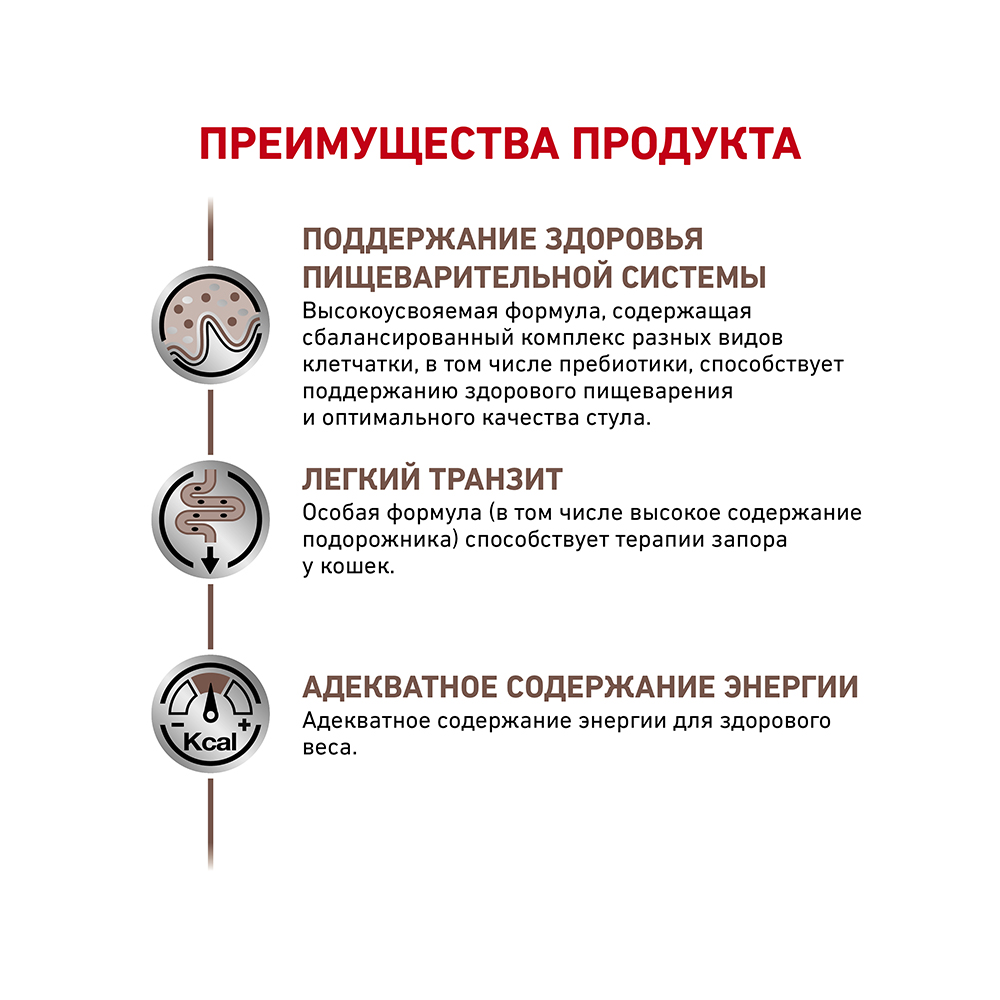 УТ0014095 Корм для кошек Vet Diet Fibre Response FR31 при нарушении пищеварения, птица сух. 2кг ROYAL CANIN  - Вид №4