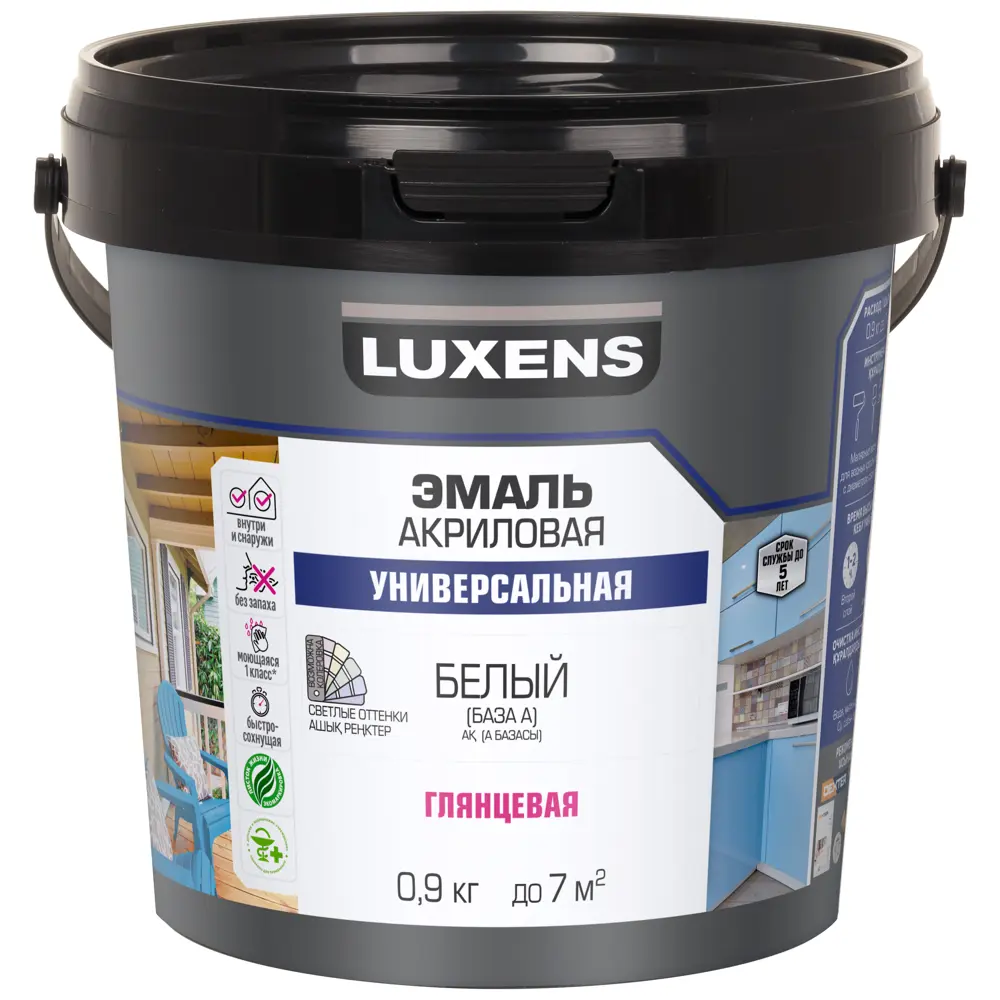 Эмаль универсальная LUXENS белая глянцевая 0.9 кг 89351927 STLM-1505467