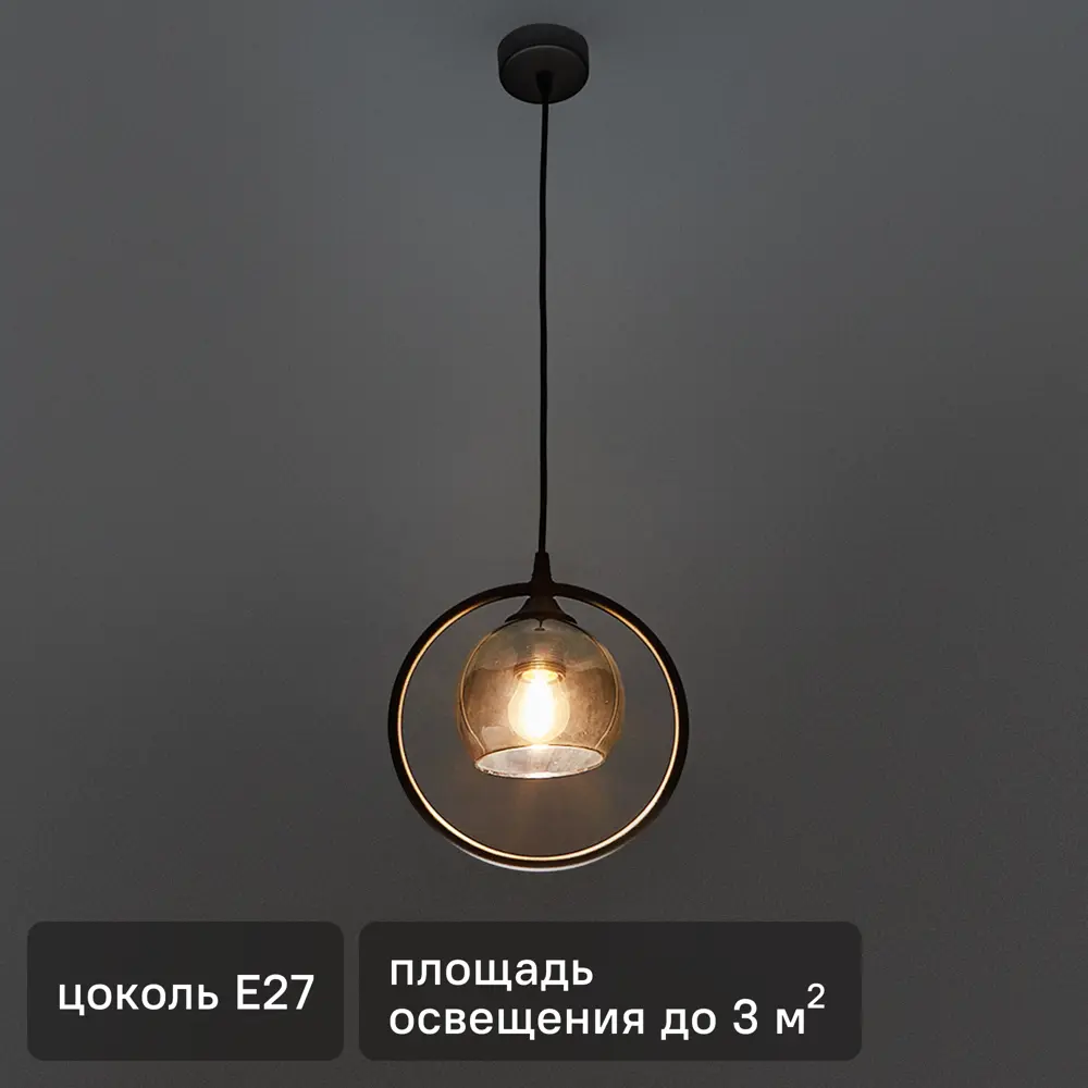 Подвесной светильник Vitaluce Оскар 1 лампа 3 м² цвет черный STLM-2101859