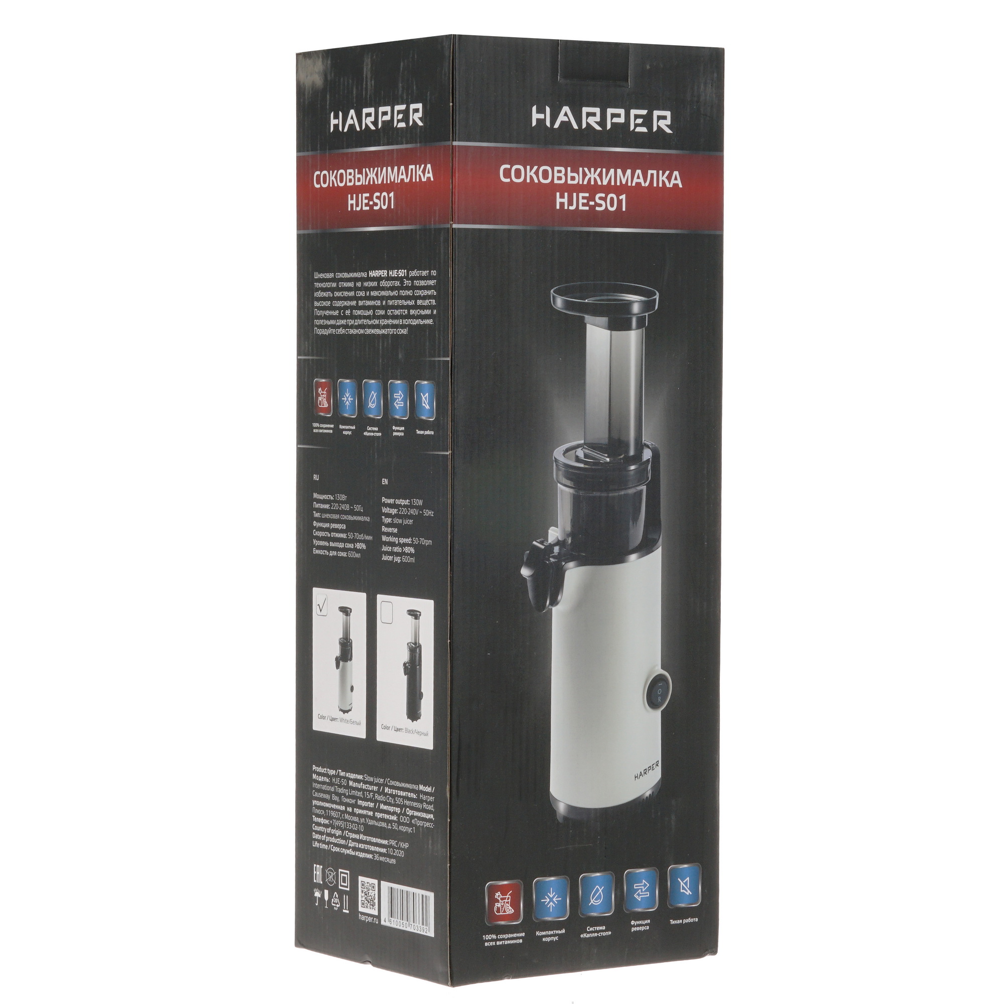 5331589 Соковыжималка электрическая Harper HJE-S01 белый STDN-0088268 - Вид №8