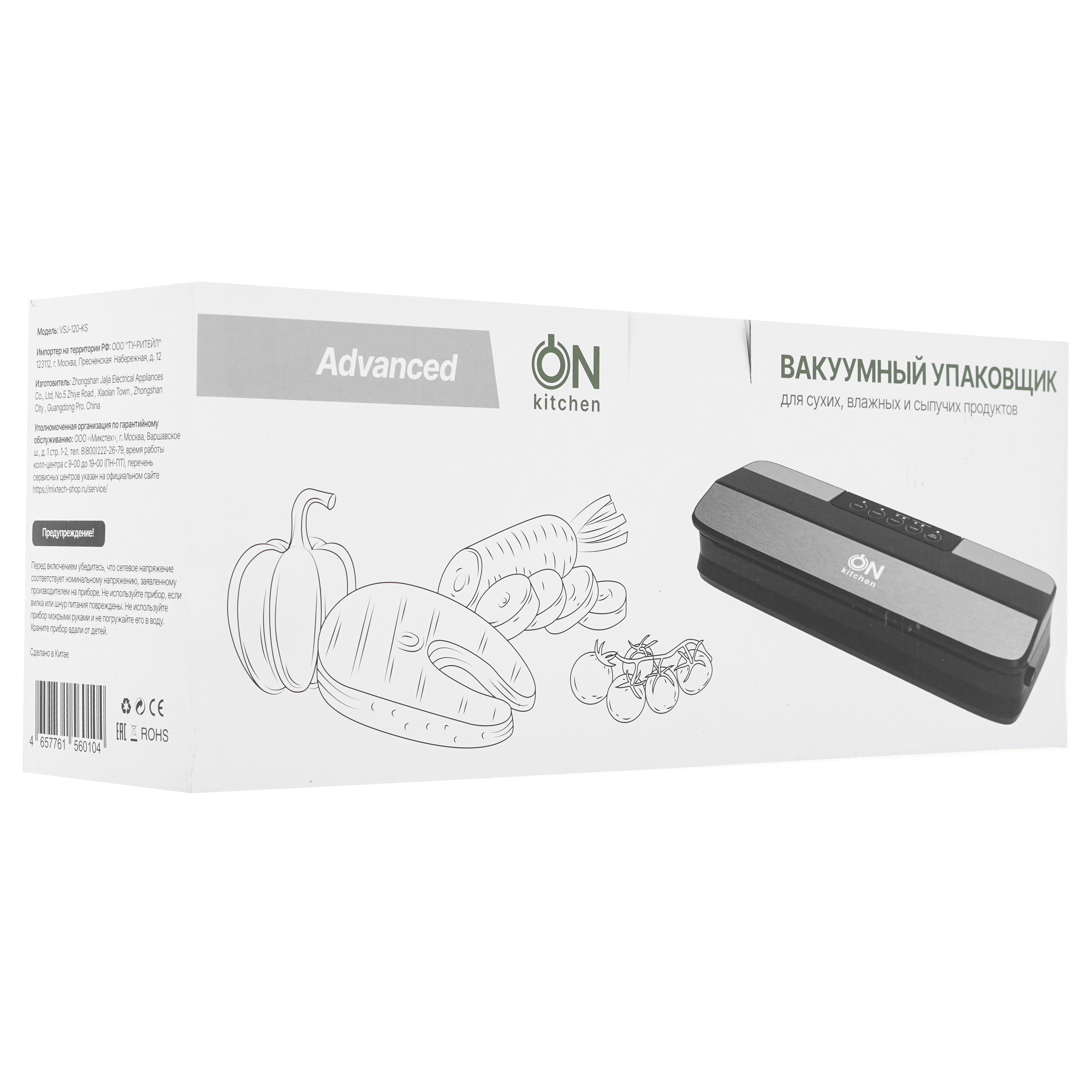 9183518 Вакуумный упаковщик ON Kitchen Advanced STDN-0084204 - Вид №10