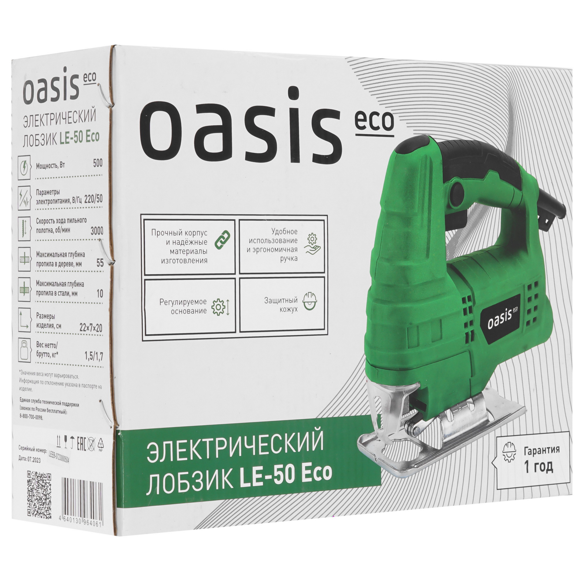 Электрический лобзик Oasis LE-50 Eco 9125043 STDN-0092386 - Вид №9