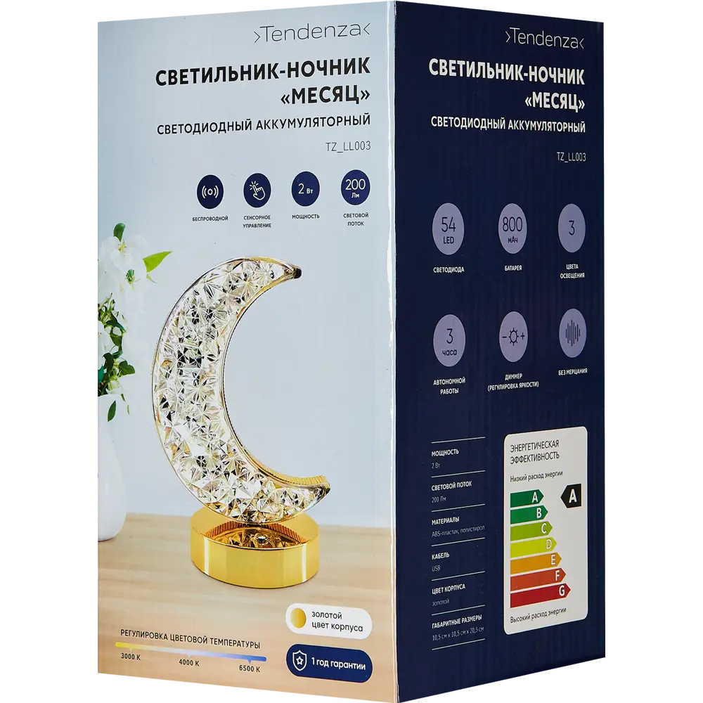 Светодиодный ночник Tendenza для уютной атмосферы 89389027 STLM-1400334 - Вид №10