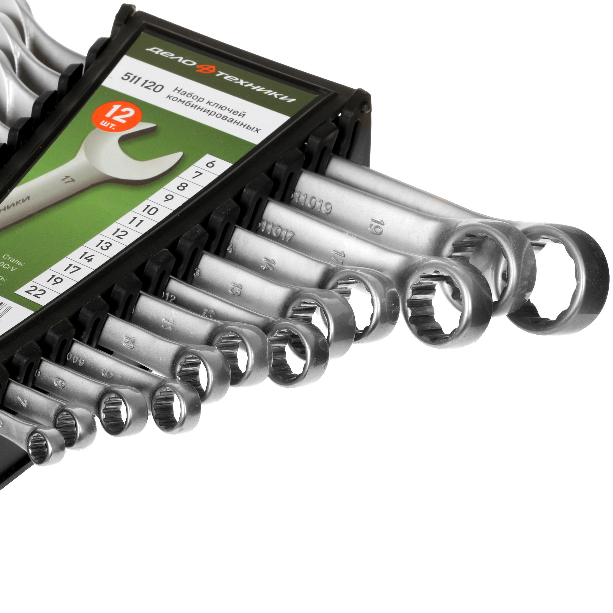 Набор ключей Дело Техники 511120 5310806 STDN-0002158 - Вид №2