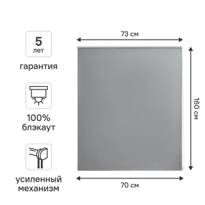 Рулонная штора KREAFORTA Karelia с эффектом блэкаут для идеального затемнения 89390212