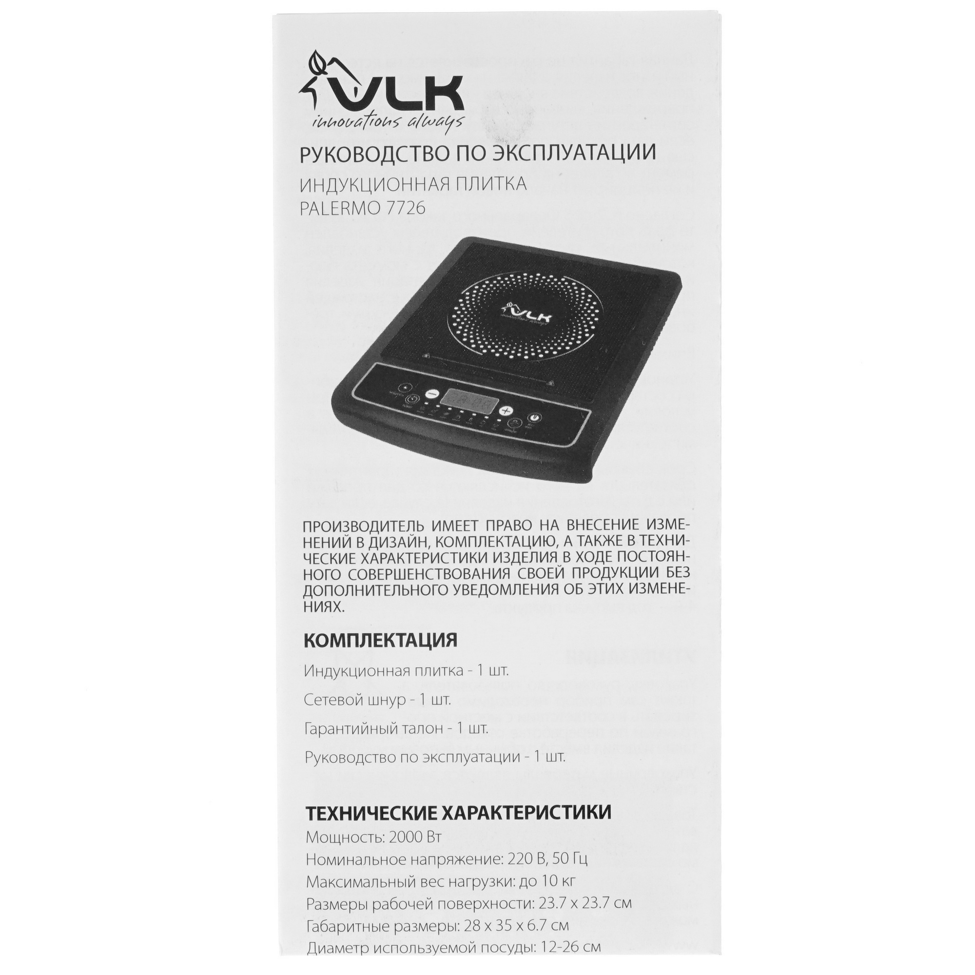 5334249 Плита компактная электрическая VLK Palermo 7726 черный STDN-0094617 - Вид №5