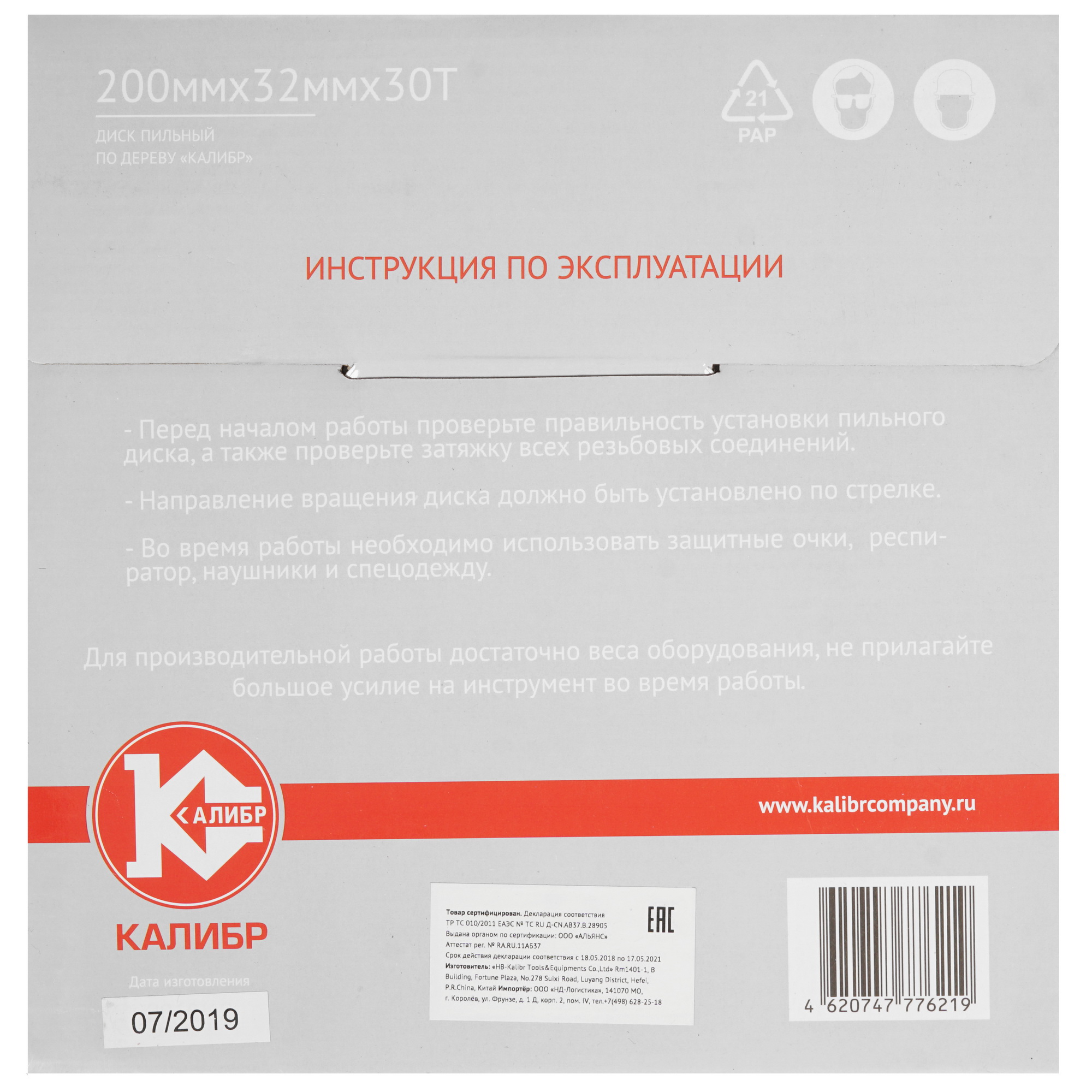 Диск пильный Калибр 200x32x30z 1241012 STDN-0089520 - Вид №2