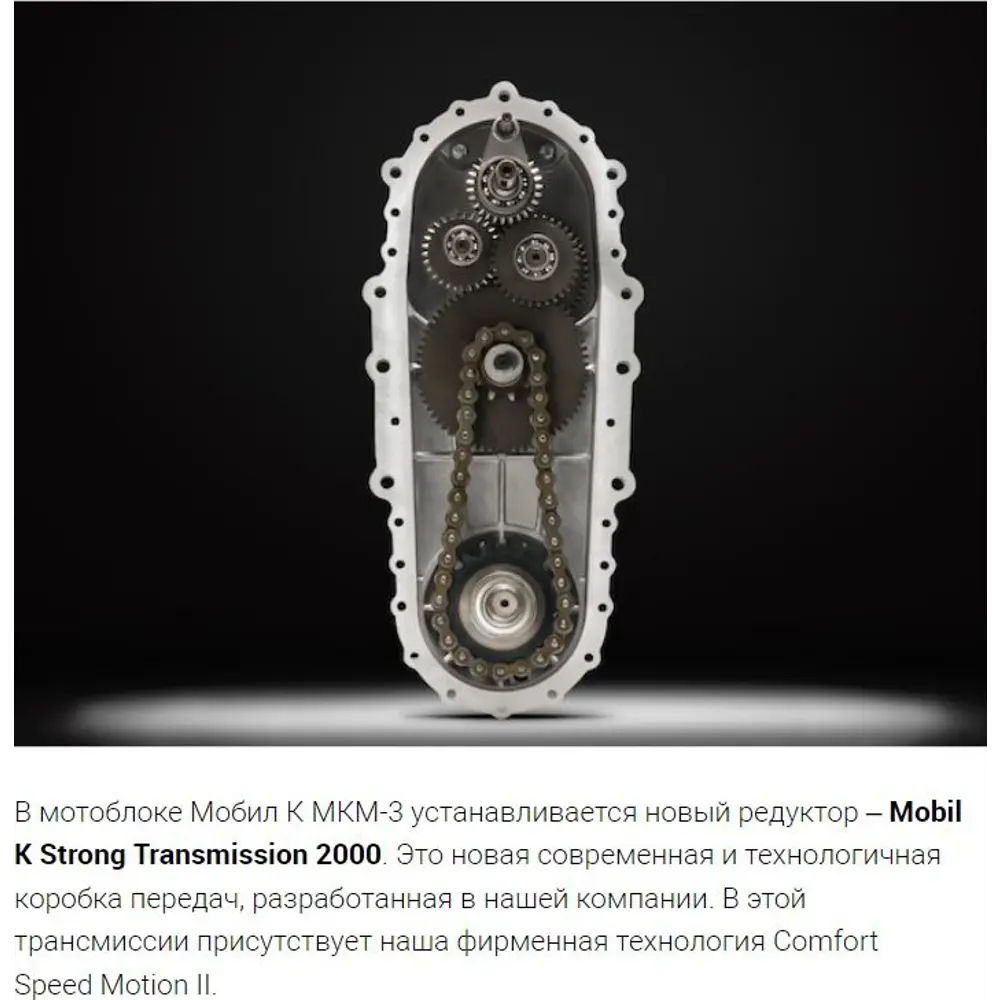 Мотоблок Мобил К МКМ-3 ЛМ 6.5 л/с STLM-2201446 - Вид №12