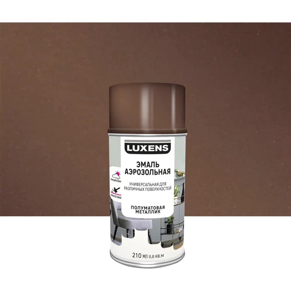 Эмаль аэрозольная декоративная Luxens сатинированная металлик цвет медный 210 мл STLM-2003021