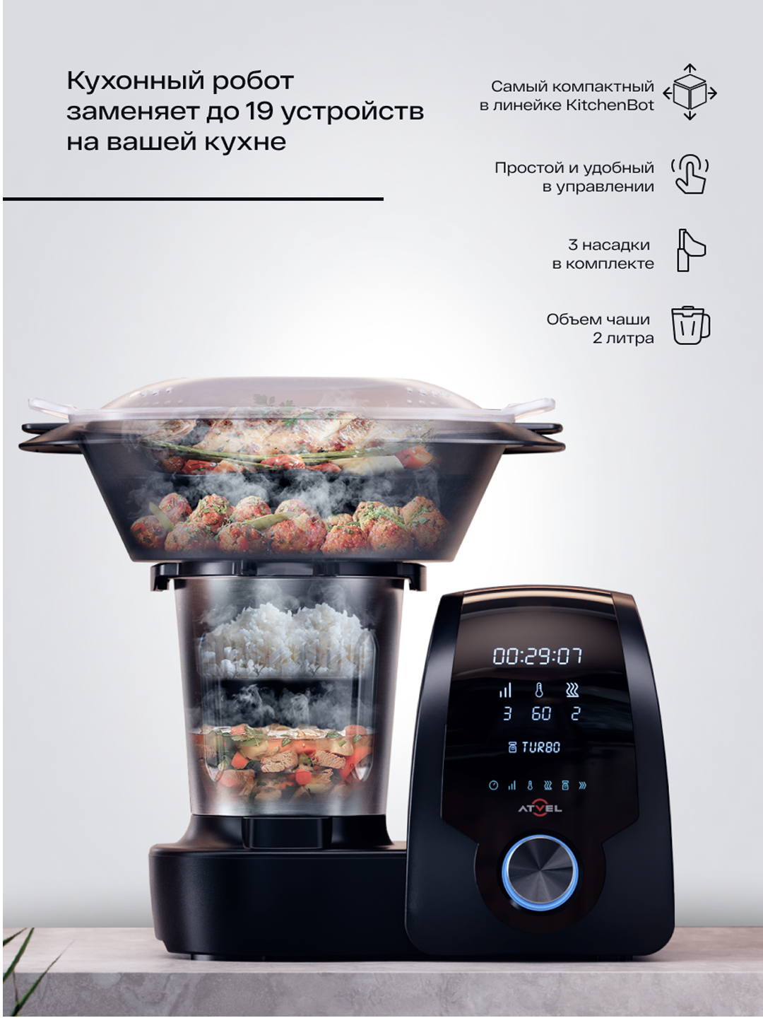 9246007 Мультиварка Atvel KitchenBot H черный STDN-0125614 - Вид №3