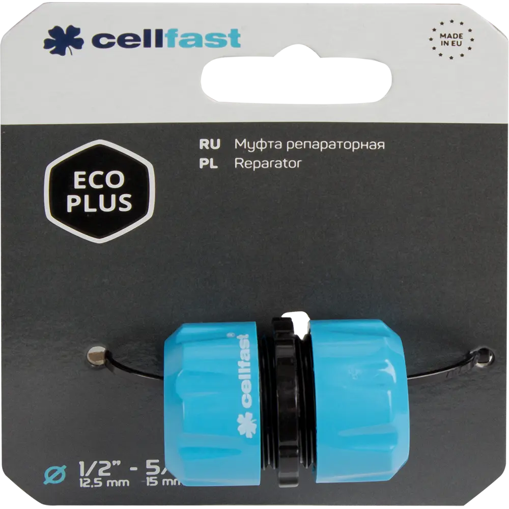 Муфта ремонтная для шланга Cellfast Eco Plus 1/2 дюйма 82200375 STLM-2136101  - Вид №3