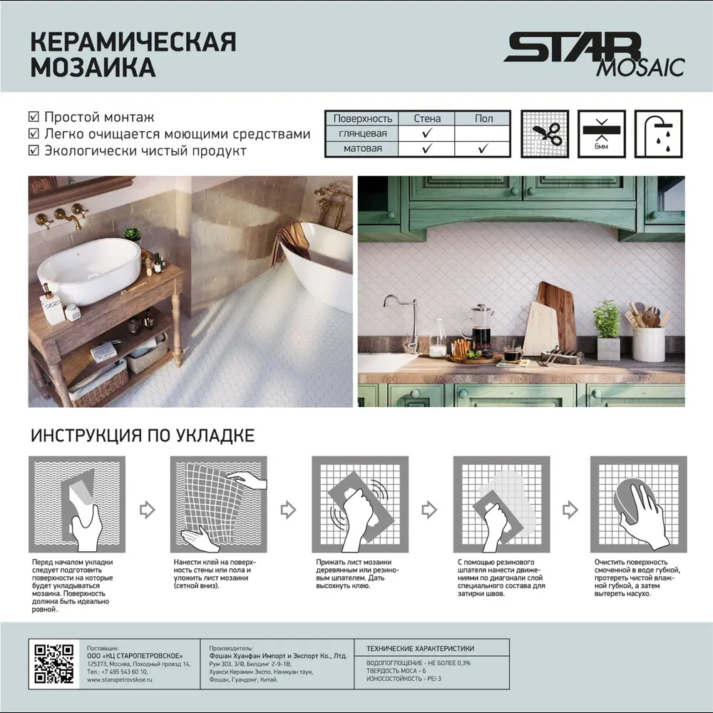 Мозаика керамическая Smart Mosaic Homework White Antislip 30,6x30.6 см цвет белый 82909308 STLM-2038744 - Вид №7