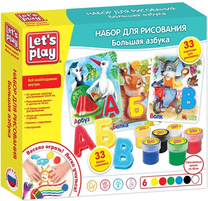 35848 Набор для рисования "Большая азбука" Let`s Play 