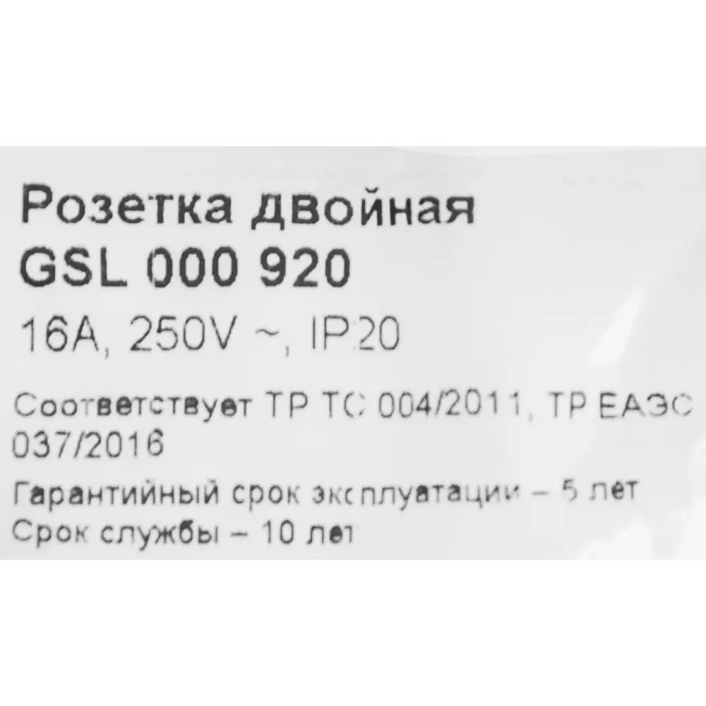 Розетка двойная встраиваемая Systeme Electric Glossa без заземления в сборе цвет молочный 86710174 STLM-2197342 - Вид №5