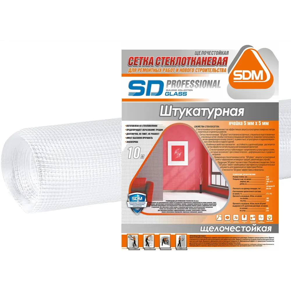 Сетка стеклотканевая штукатурная 5x5 SD-Glass 65 г/м² 1x10 м STLM-2077939