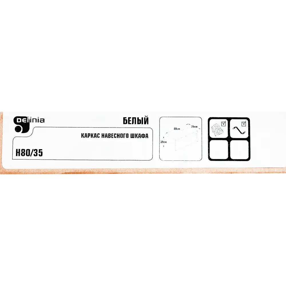 Каркас навесной 80x35x35 см, ЛДСП, цвет белый DELINIA STLM-2207124 - Вид №3