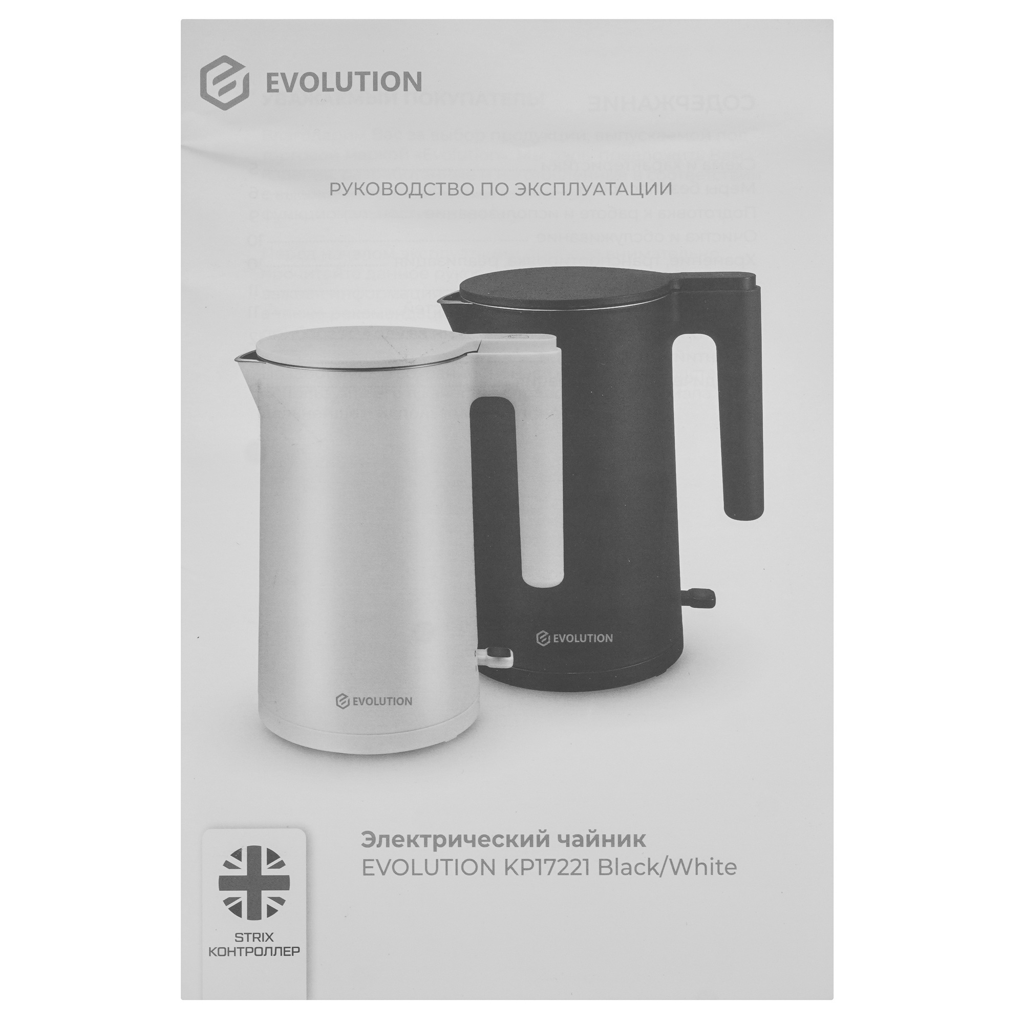 9215212 Электрочайник Evolution KP17221 черный STDN-0004417 - Вид №5