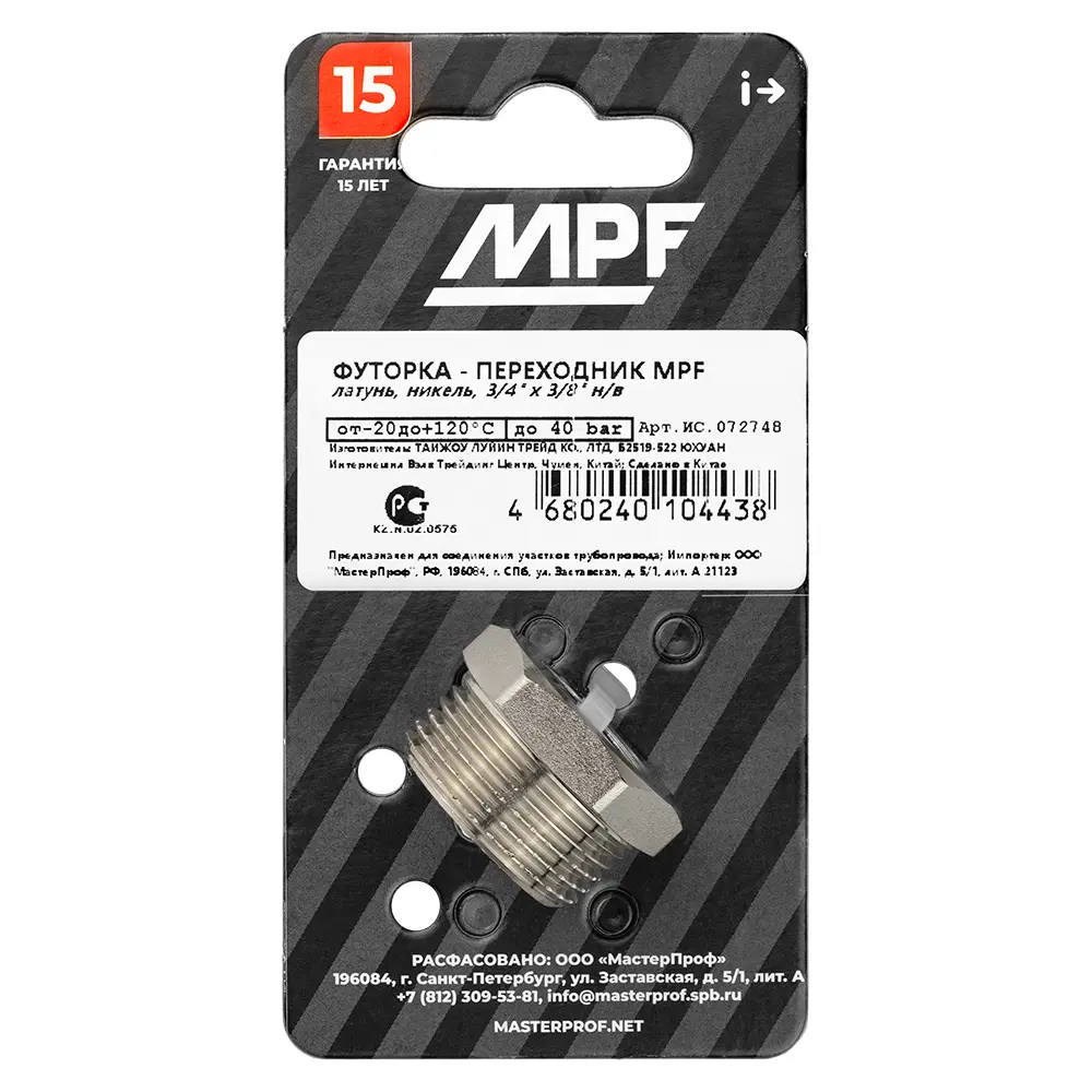 Футорка MPF 3/4"x3/8" для соединения труб разного диаметра 89408322 STLM-1577708 - Вид №4