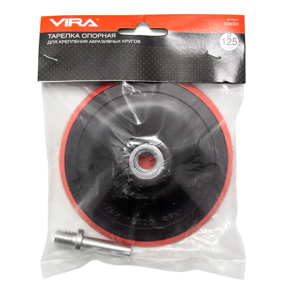 Опорная тарелка Santreyd для УШМ и дрели 125 мм с липучкой 82909788 STLM-0037825 - Вид №2