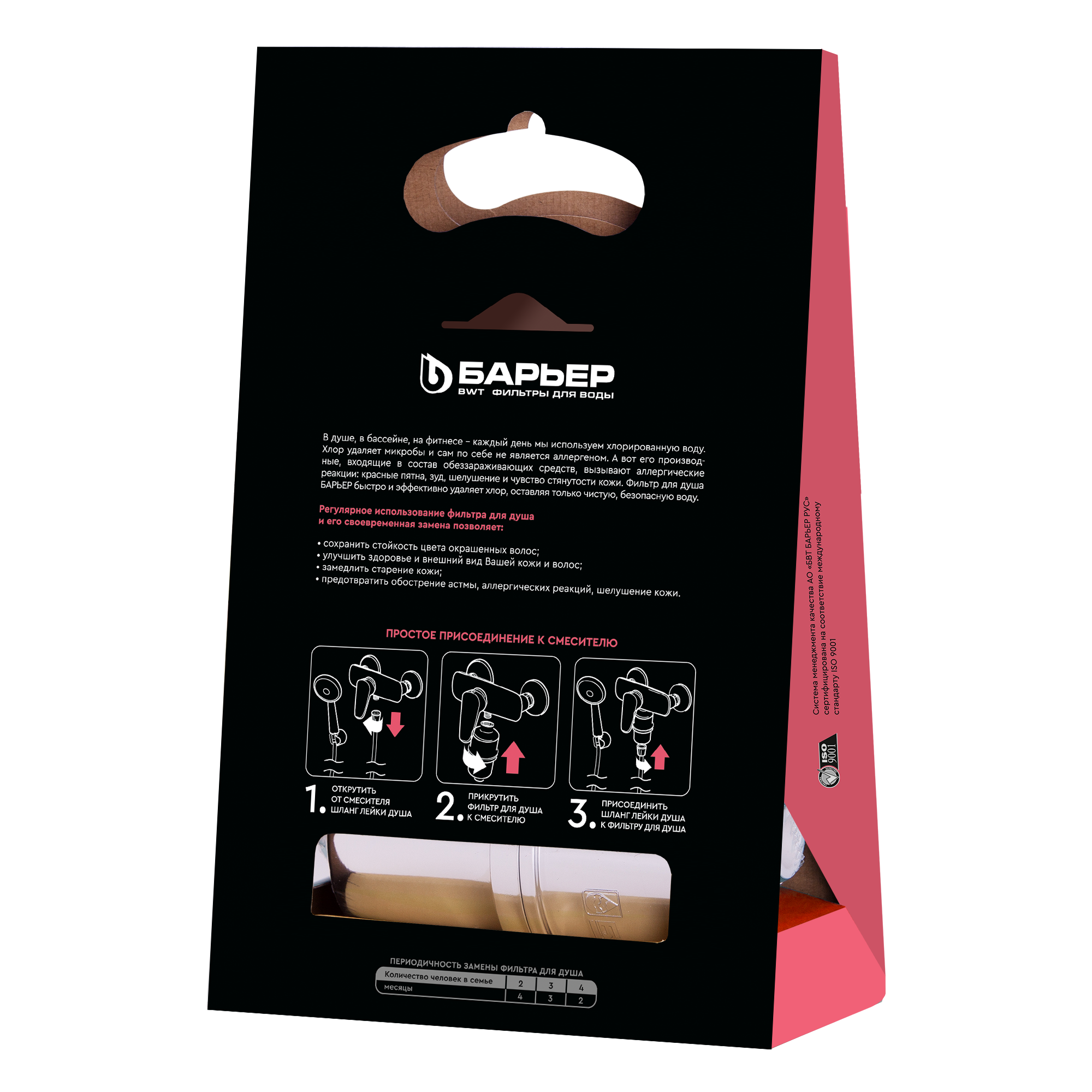 Проточный фильтр Santreyd для душа с очисткой от хлора 12251798 STLM-0001852 - Вид №2