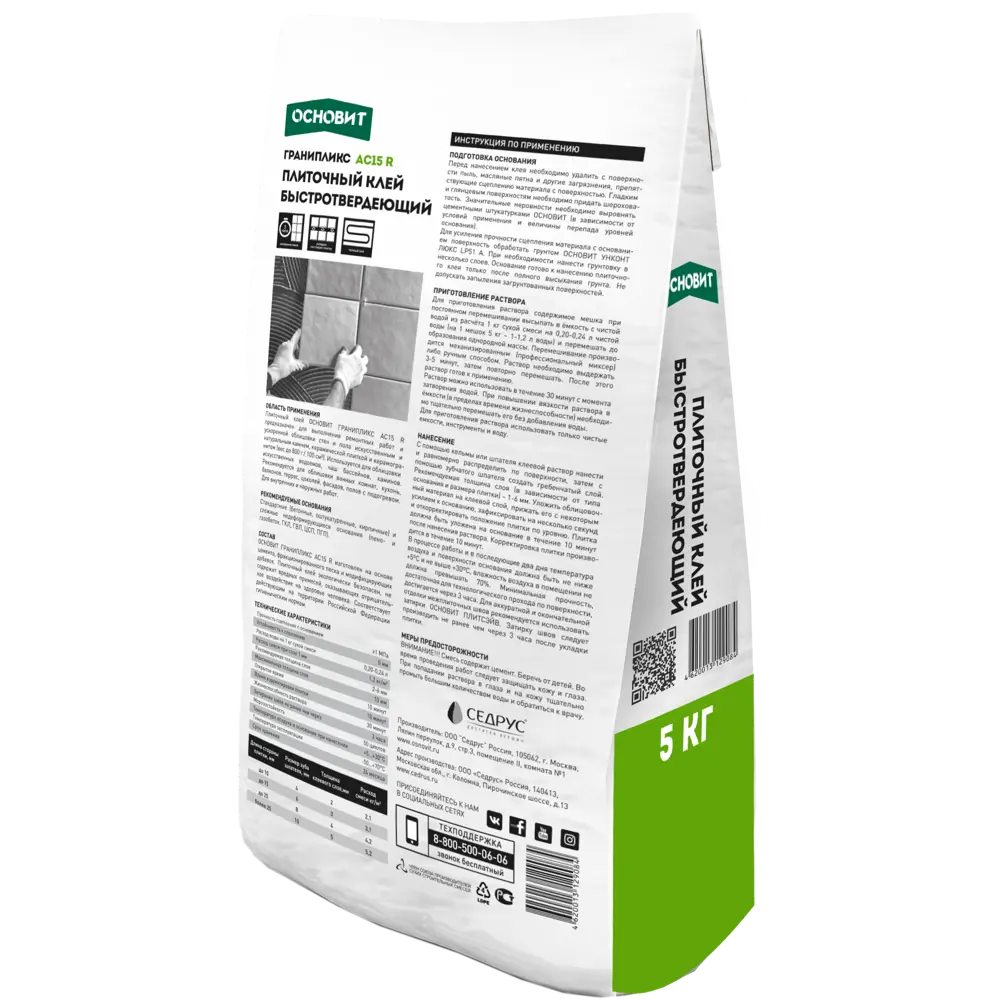 Основит Гранипликс АС15 R: клей для плитки и камня 82158533 STLM-0020743 - Вид №1