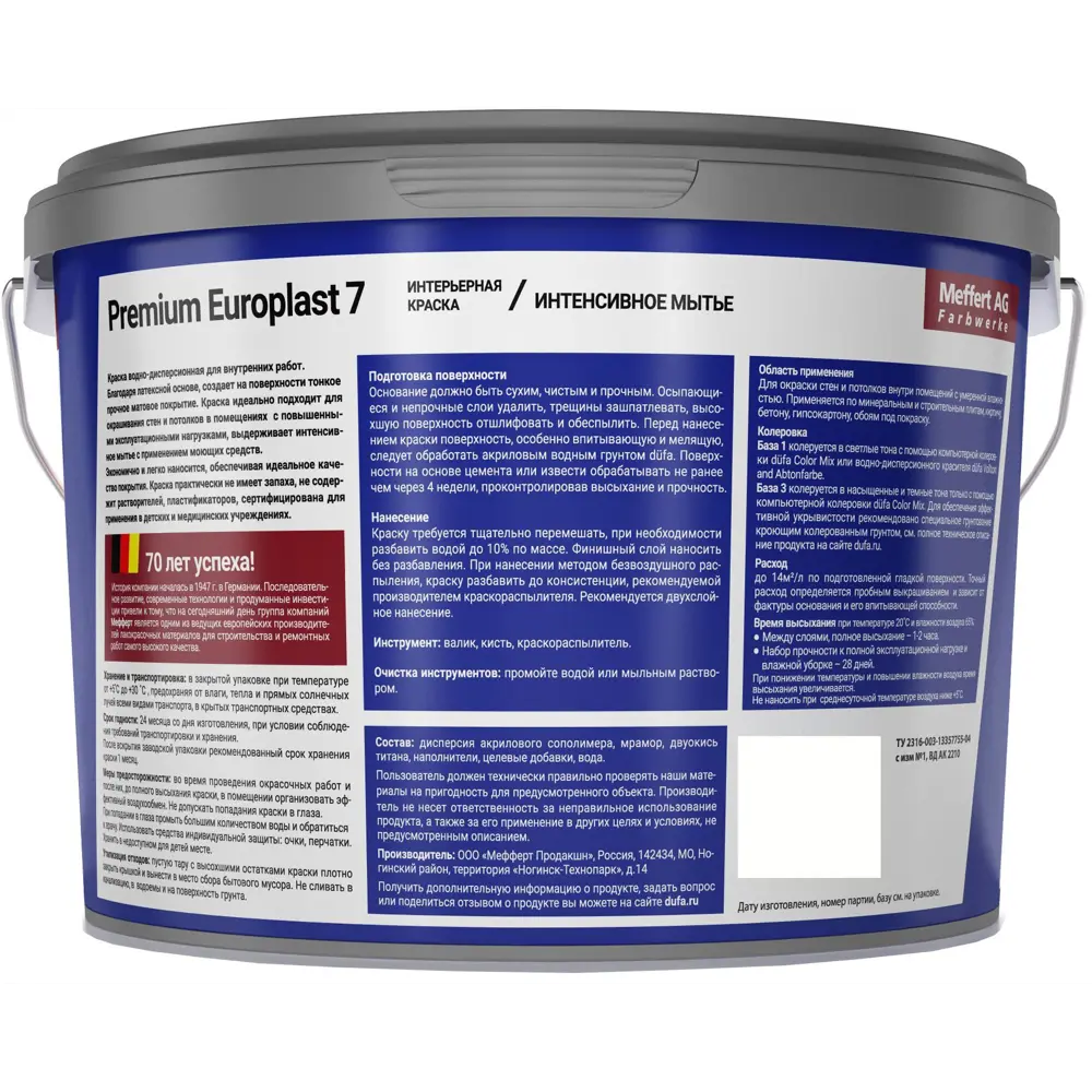 Краска для стен и потолков Dufa «Europlast 7 Interior» цвет белый 10 л 82108522 STLM-2114331  - Вид №1